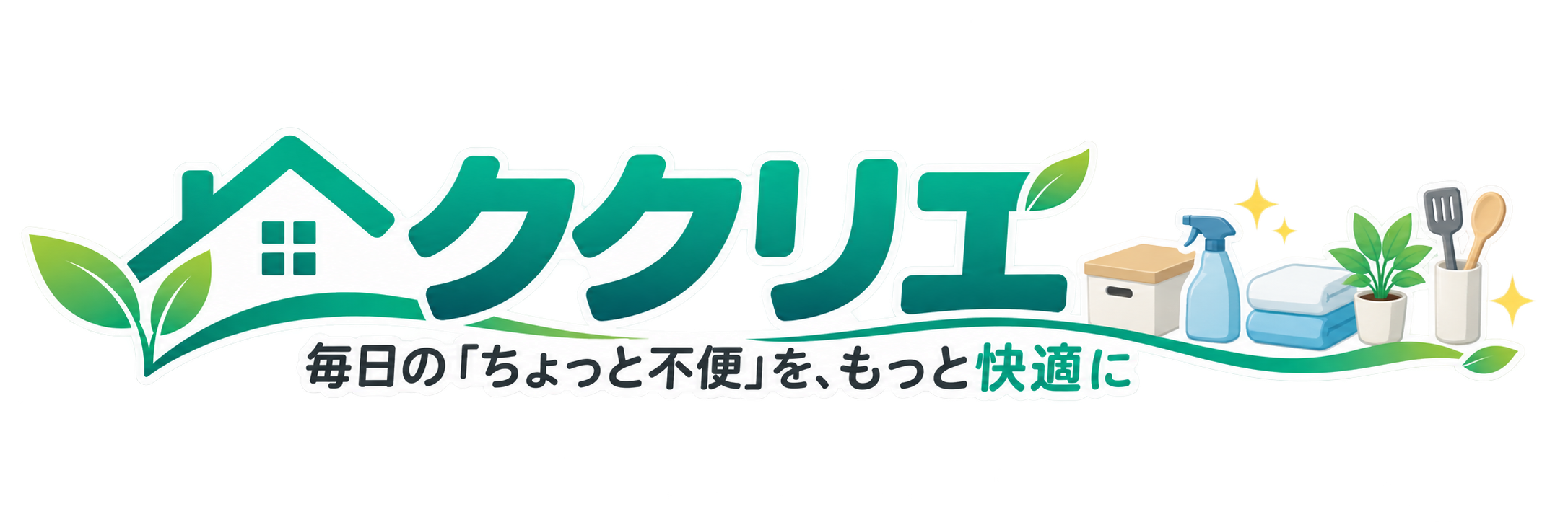 ククリエ